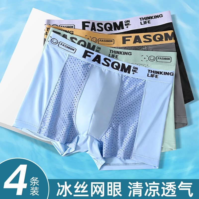 V/雅鹿7A抗菌男内裤宽松200可斤穿轻薄透气吸湿排汗冰丝空调内裤