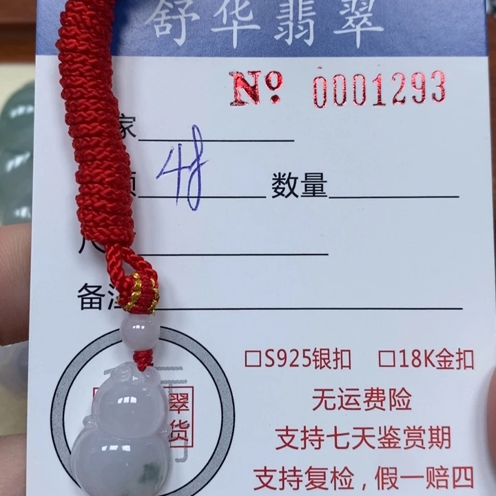 颈饰未镶嵌翡翠天然Ａ货翡翠吊坠
