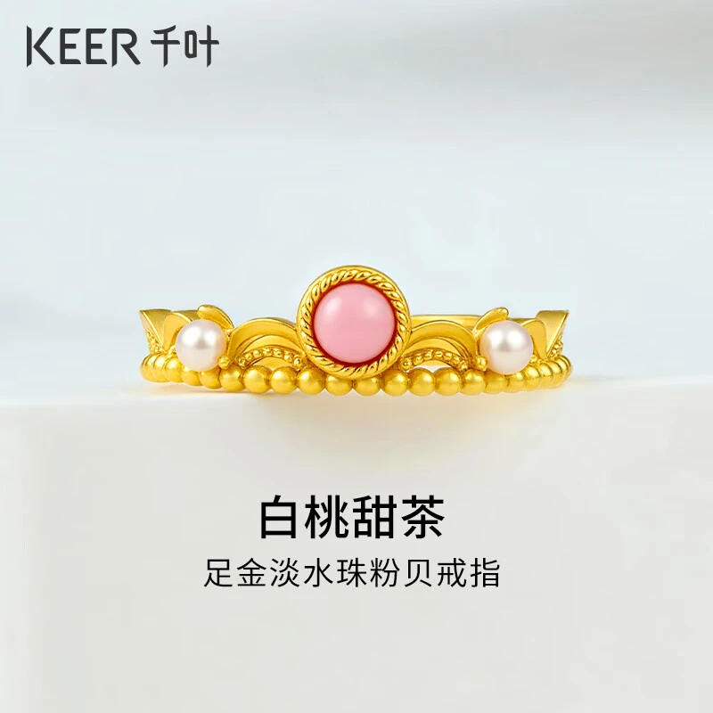 千叶珠宝 足金淡水珠粉贝戒指 梦幻温柔古法金艺 计价39900038471