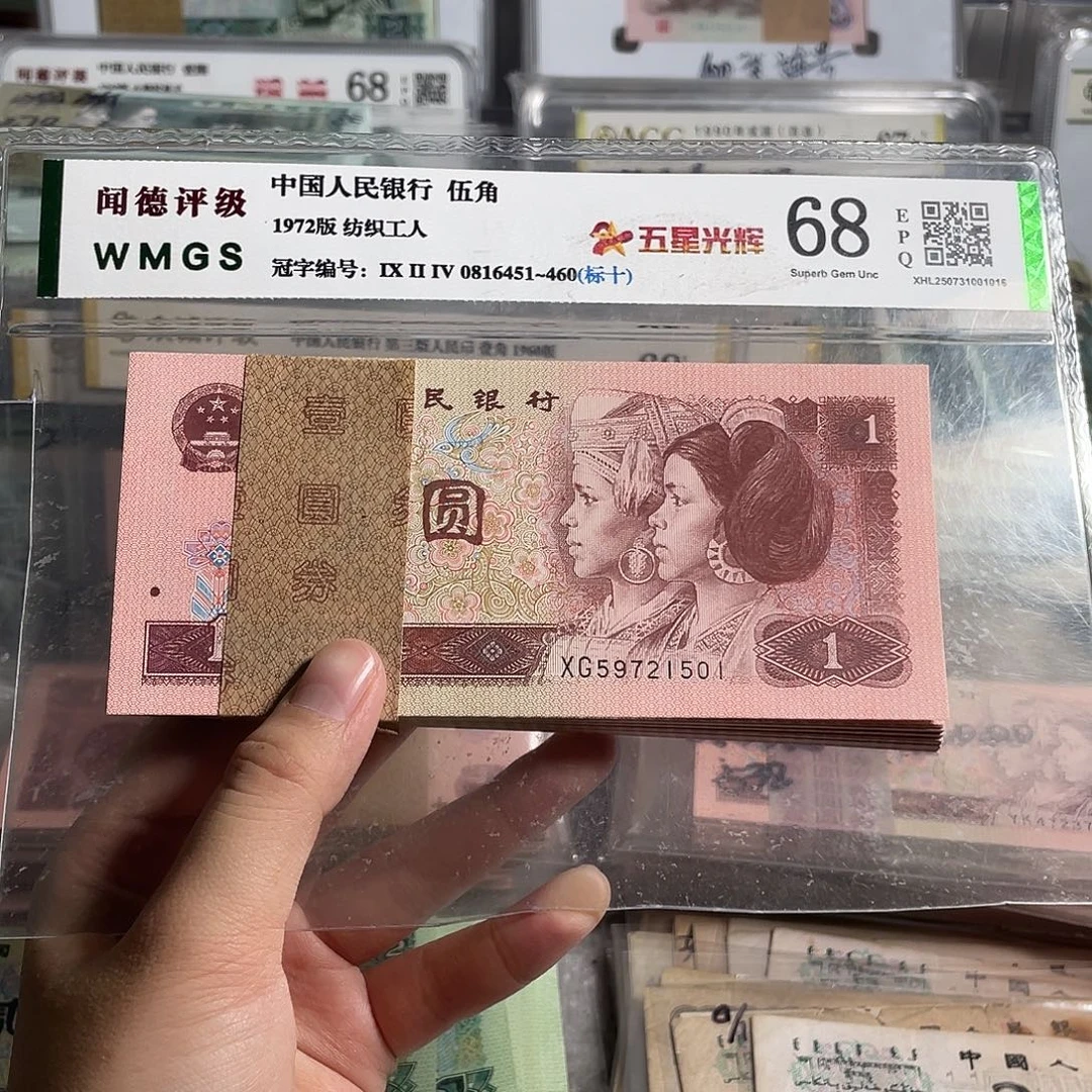96年一元。100张连号带豹子5。 全新原票。