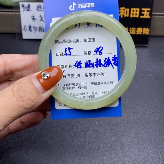 和田玉手镯未镶嵌幽**者