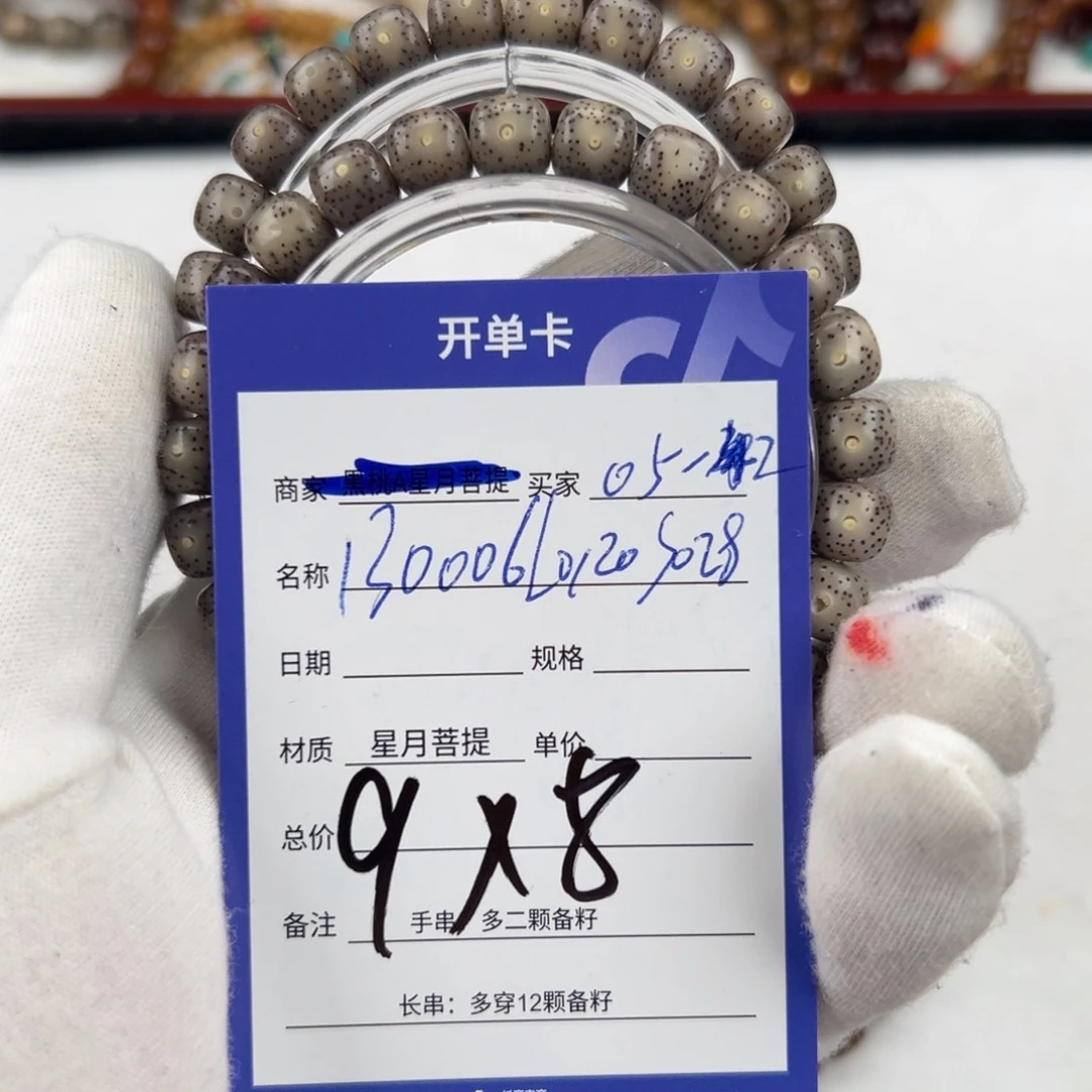 星月菩提手串菩提05