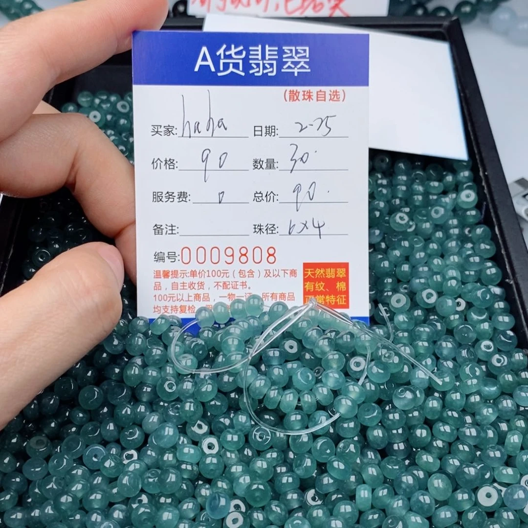 翡翠手链未镶嵌h****_散珠自选多样性发货