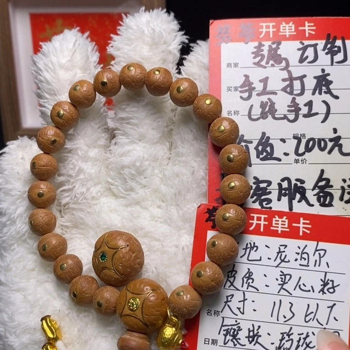 手串凤眼菩提尼泊尔