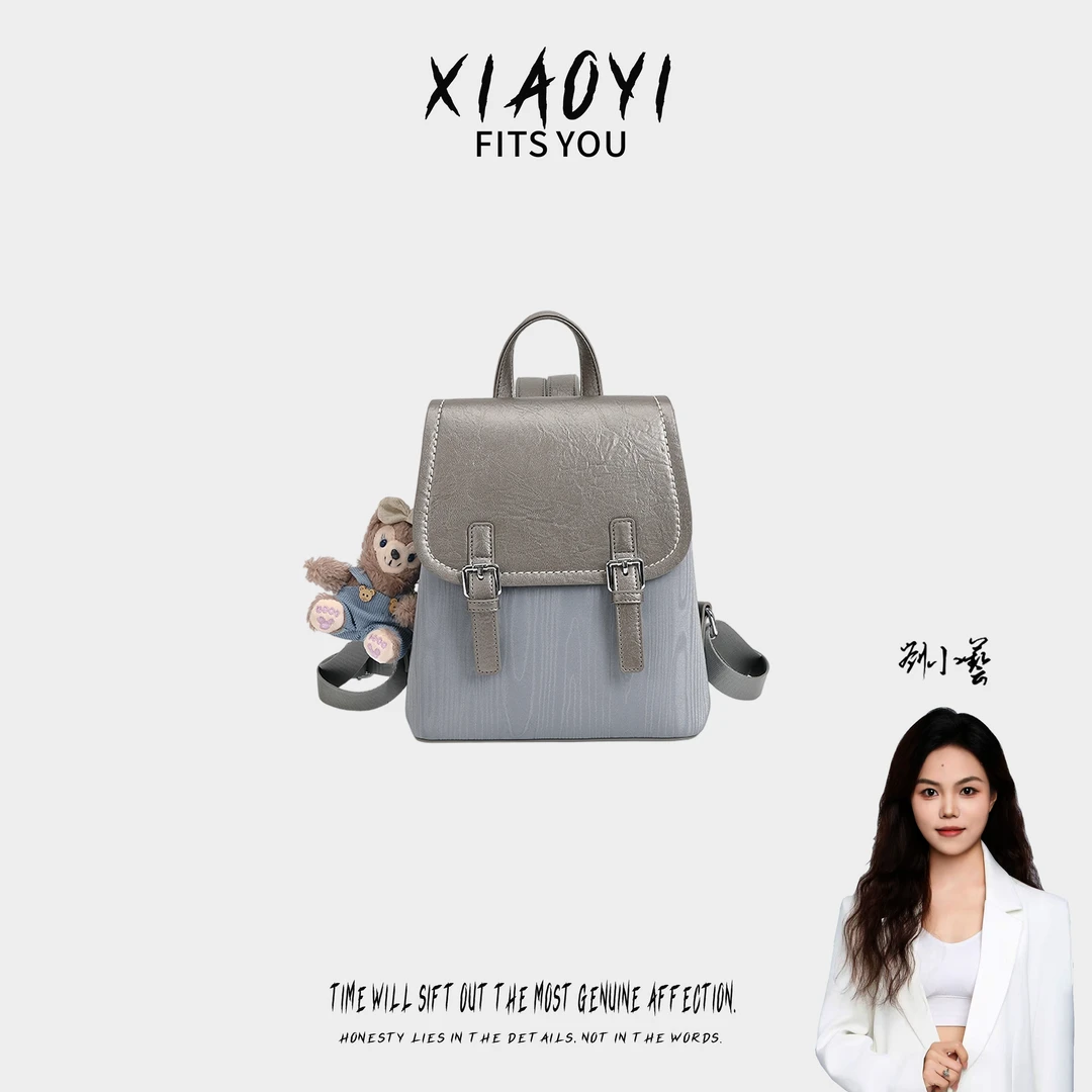 【小艺粉丝专属】【冰川蓝】 2025新款百搭时尚双肩手提包-A2513