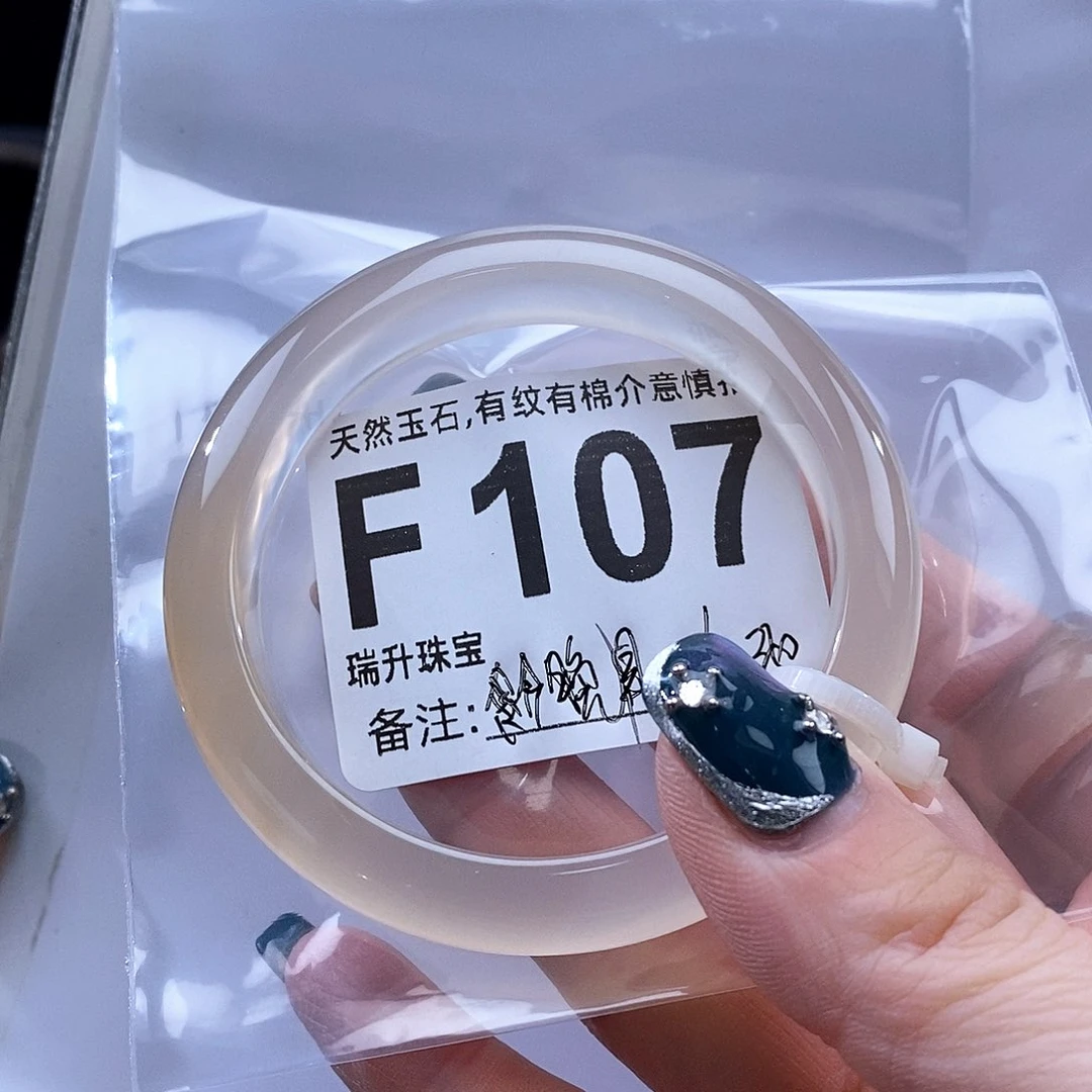 手镯玛瑙/玉髓未镶嵌今****～