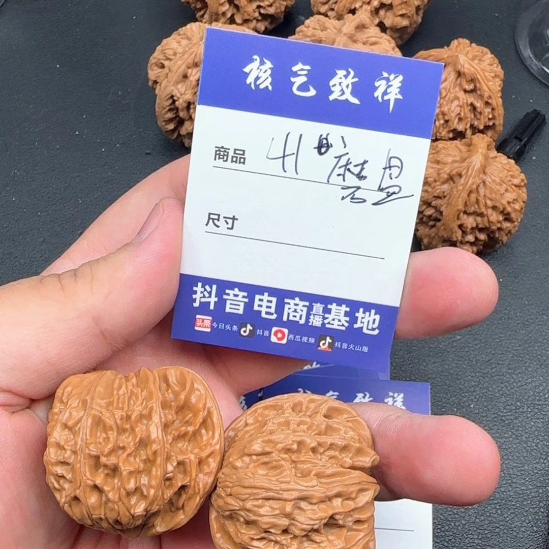 文玩核桃把件41磨盘