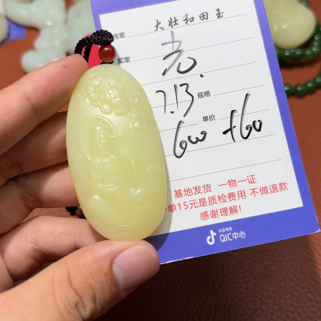 和田玉未镶嵌挂件光*