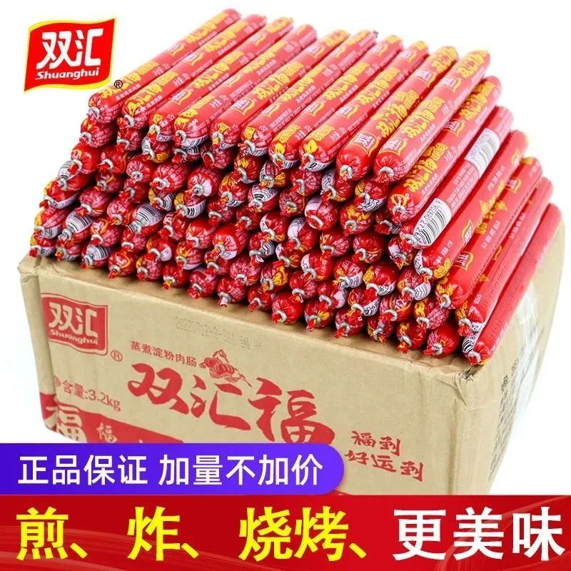 【到手25支】双汇蒸煮淀粉肉肠 油炸 烧烤 户外露营 即食 汇福来28g