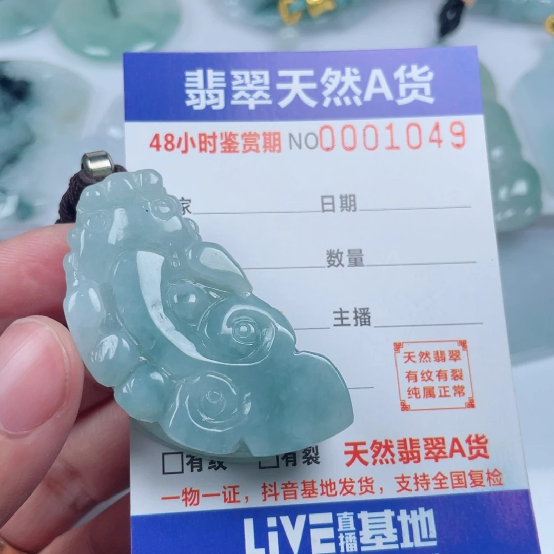 颈饰未镶嵌翡翠