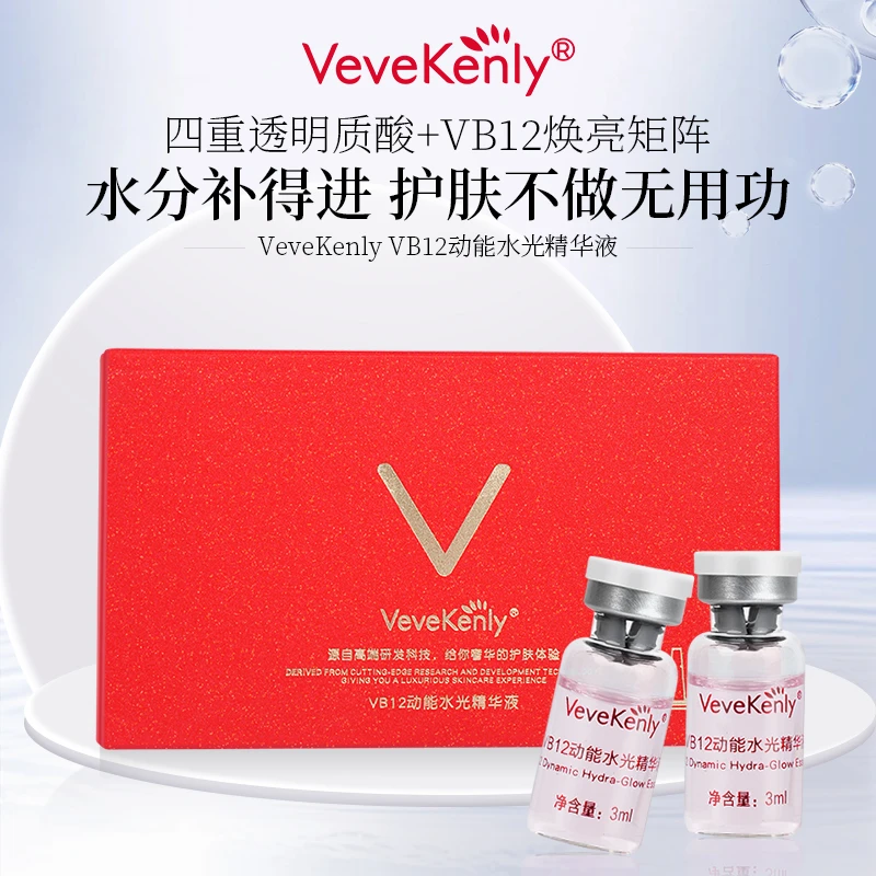 28支装VB12动能水光精华