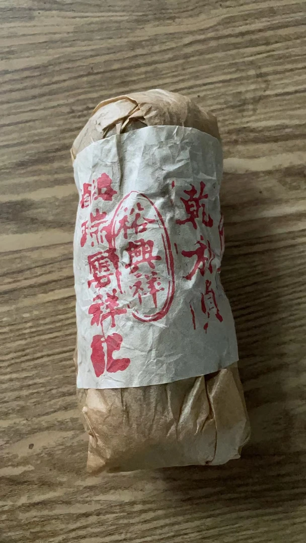 云南普洱茶乾利贞沱茶老生茶400g拍5发6