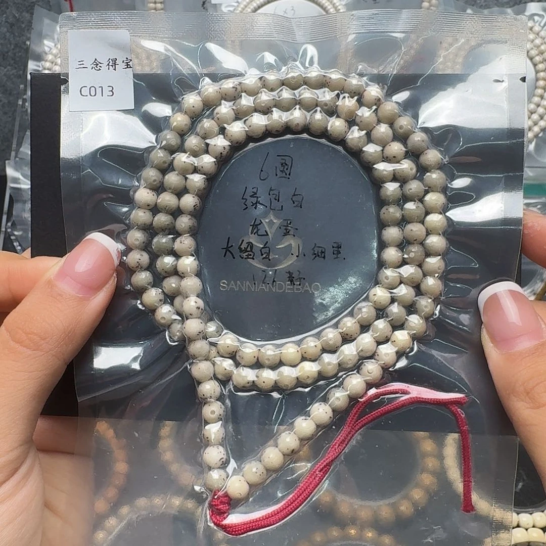 吊坠星月菩提6C013石玉料长串 圆珠小糖豆 绿包白