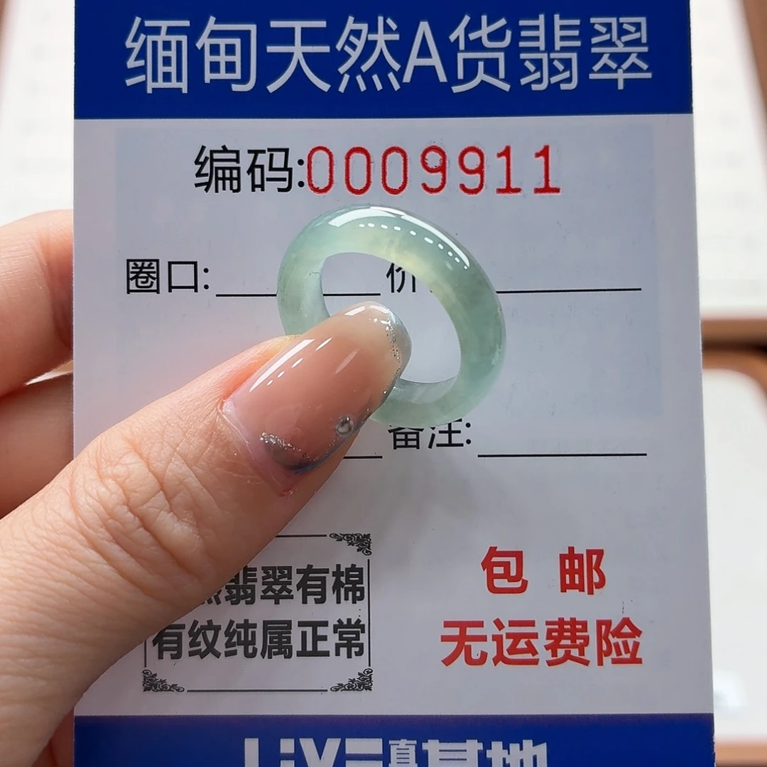 未镶嵌戒指翡翠天然缅甸翡翠A货圈口13