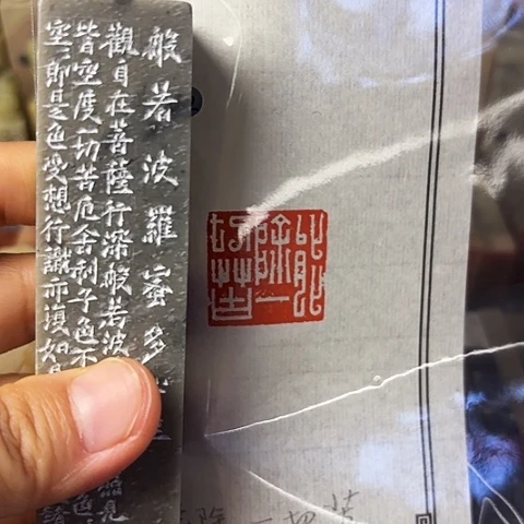 青田石印石篆刻作品