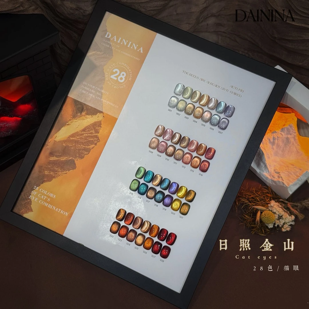 28色日照金山猫眼15ml瓶装秋冬新款显白猫眼甲油胶要照灯美甲店用