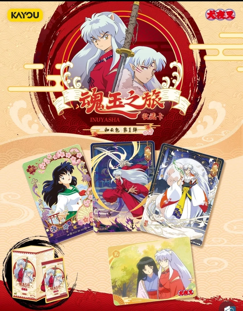 【红薯拆卡-相对论】卡游-犬夜叉-魂玉之旅-和云包1弹