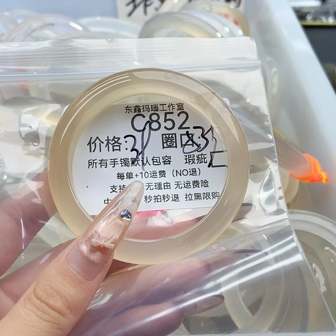 手镯玛瑙/玉髓未镶嵌酸**子852