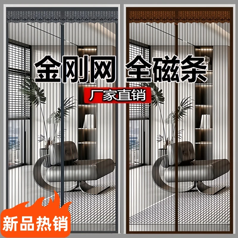 大门防蚊门帘夏季别墅纱门磁性魔术贴纱窗全磁条磁吸条强力自粘门