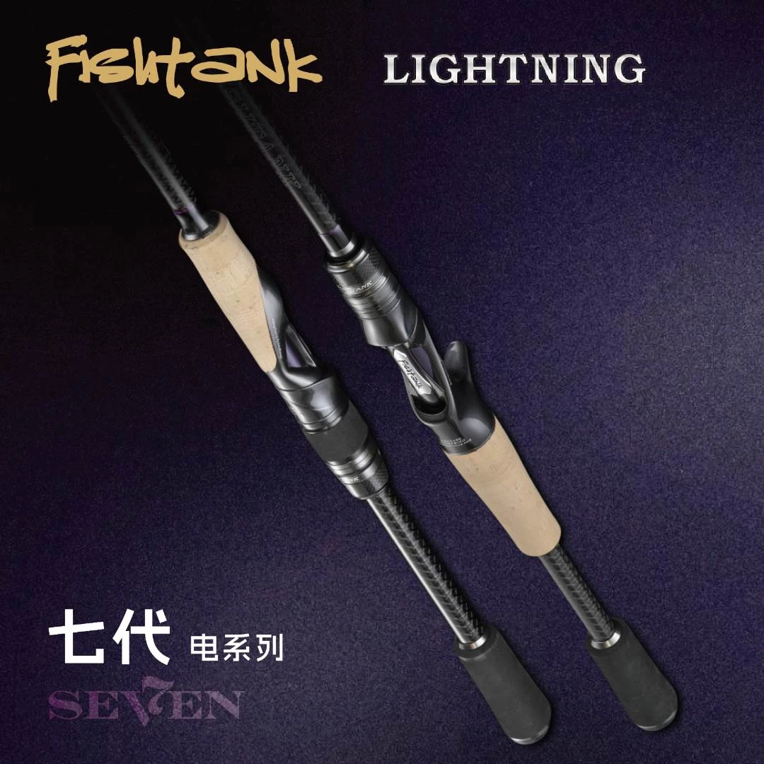 Fishtank蜻蜓竿七代电系列虫竿鳜鱼竿超超快路亚鲈鱼竿