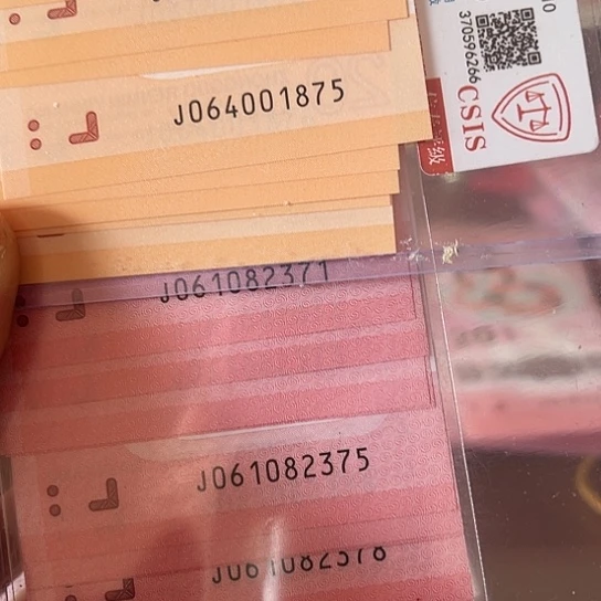 枨*纪念钞龙十连号带4。蛇十连号无4