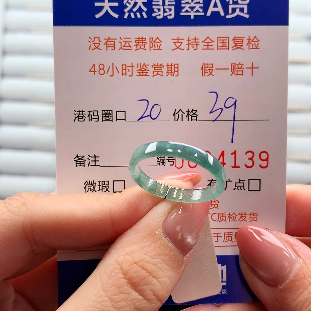 翡翠未镶嵌戒指翡翠