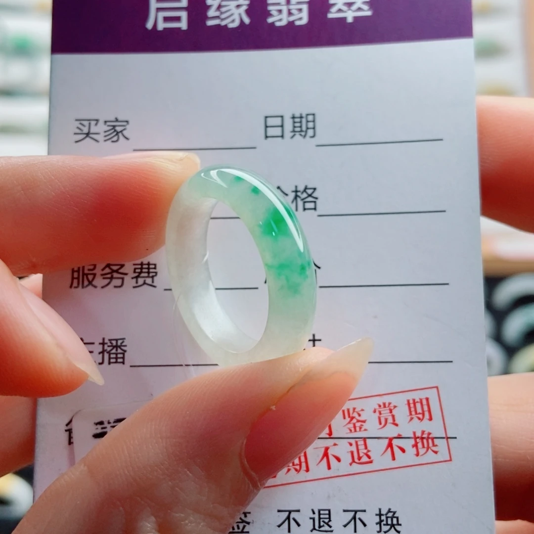 未镶嵌戒指翡翠圈口15