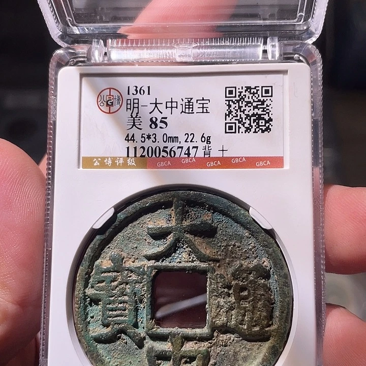 铜EB封装评级盒子币一个6747