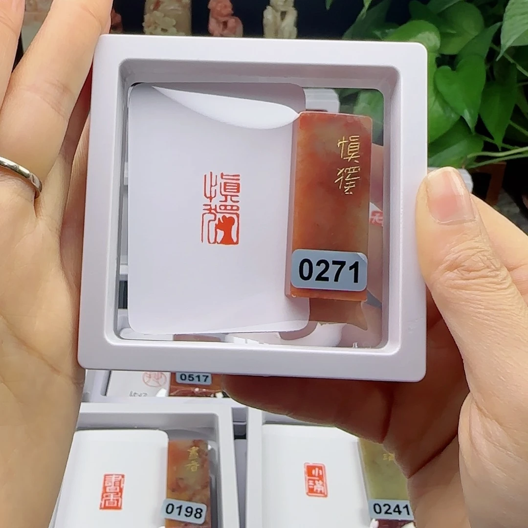 寿山石印石亚*晋慎独1×2