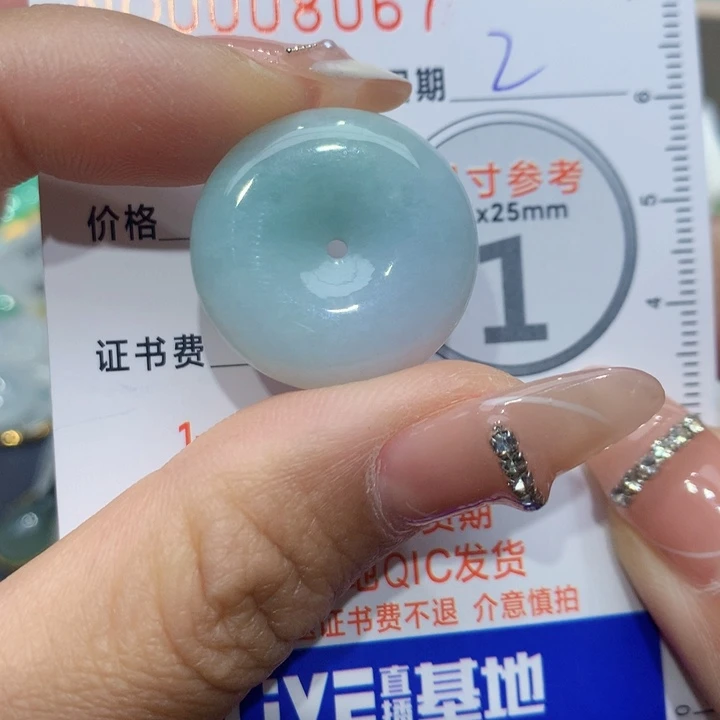 翡翠颈饰未镶嵌平安扣