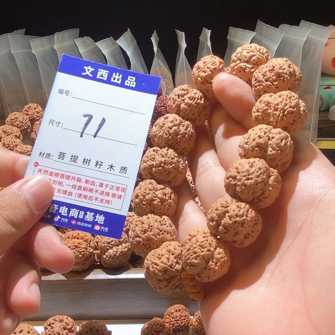 吊坠金刚菩提金***娃粱傲雪梅花双龙24mm