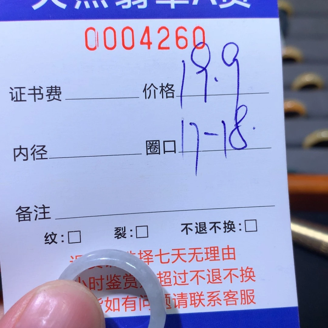 翡翠戒圈未镶嵌翡翠