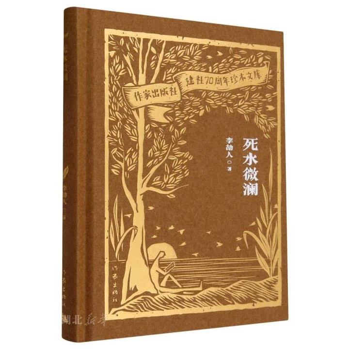 死水微澜| 各处人心 微澜浮动