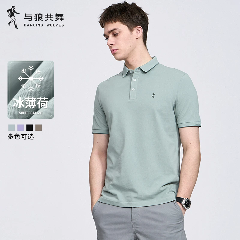 【冰薄荷】与狼共舞翻领短袖T恤男士2025夏季新款凉感抗菌polo衫