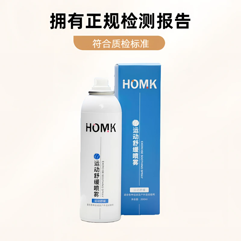 【专业运动冰敷喷雾】HOMK三七鸡血藤快速缓解舒缓跑步喷雾