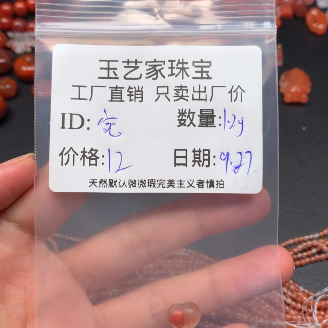 宛***)南红玛瑙未镶嵌手链