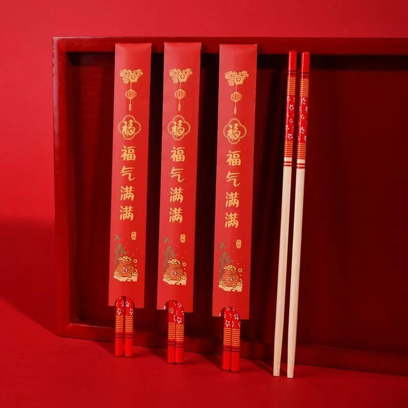 福气满满纸套宴席家用春节喜事婚庆一次性筷子独立包装加长加粗