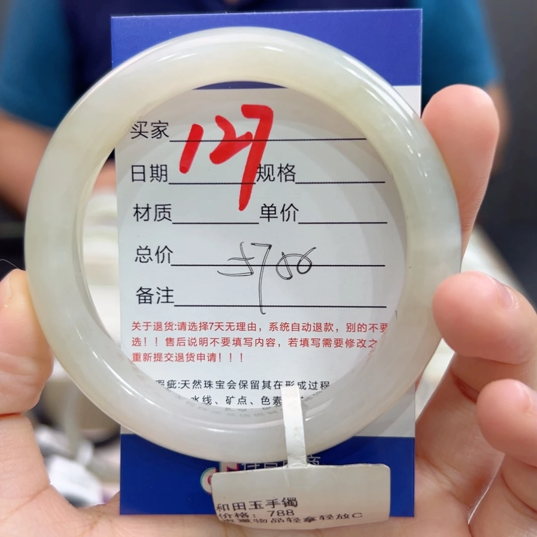未镶嵌手镯和田玉