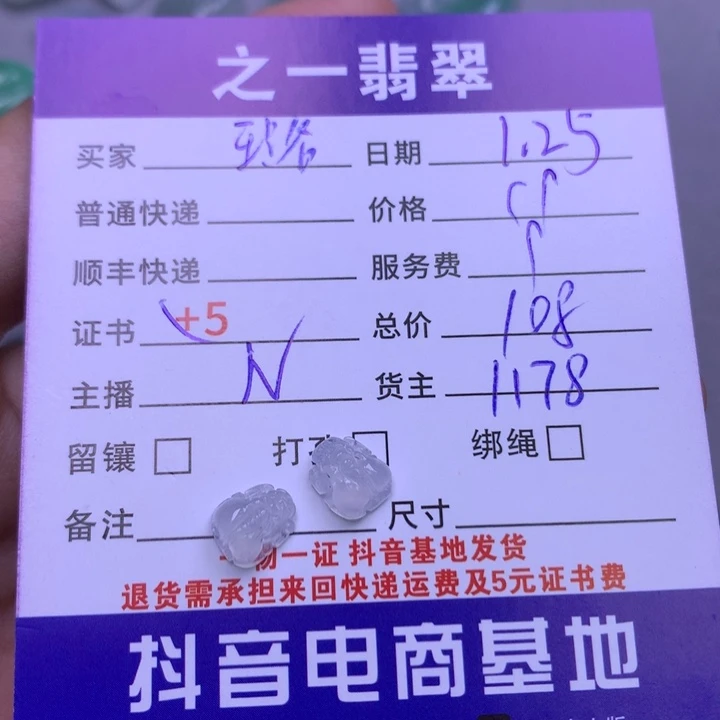 翡翠颈饰未镶嵌璐****宝