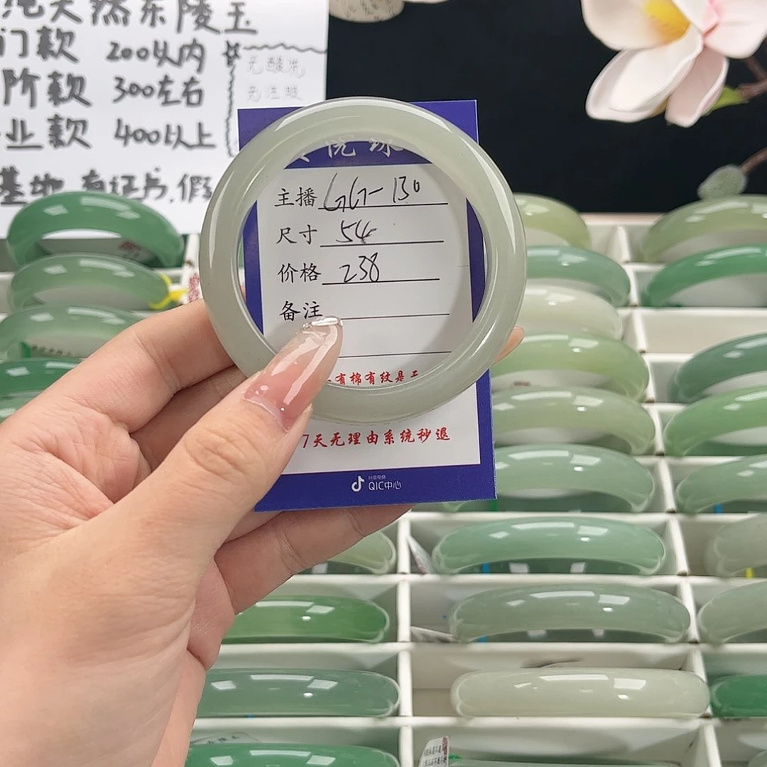 石英质玉手镯未镶嵌