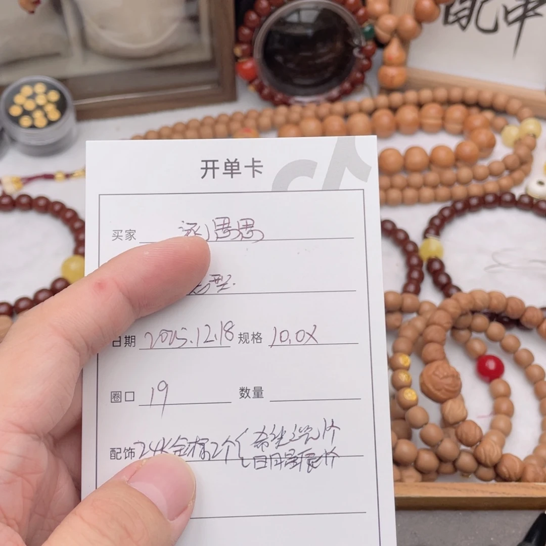 涵***思手串猴头核桃老型➕标2