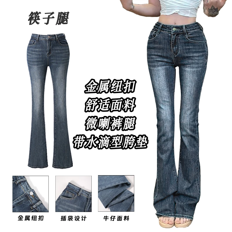 龙怼怼推荐【筷子腿】加胯牛仔裤显瘦高腰直筒时尚显腿微喇叭修身款