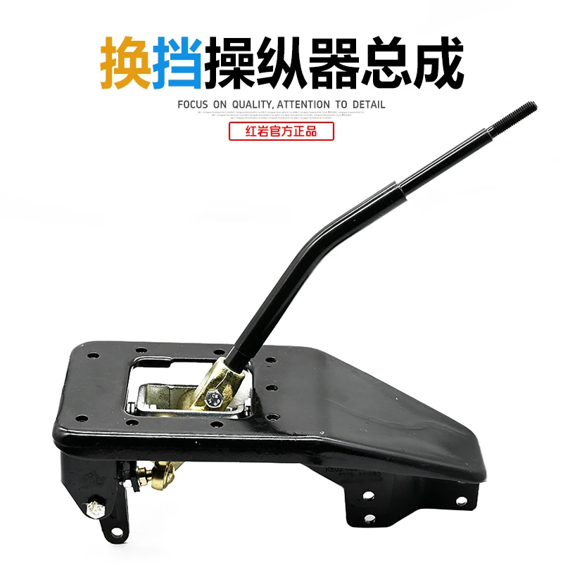 上汽红岩杰狮杰卡杰虎杰豹驾驶室变档杆换挡操纵器总成6000011429