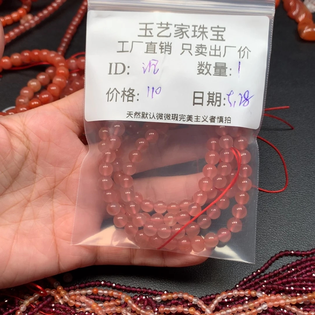 沉***数南红玛瑙未镶嵌手链