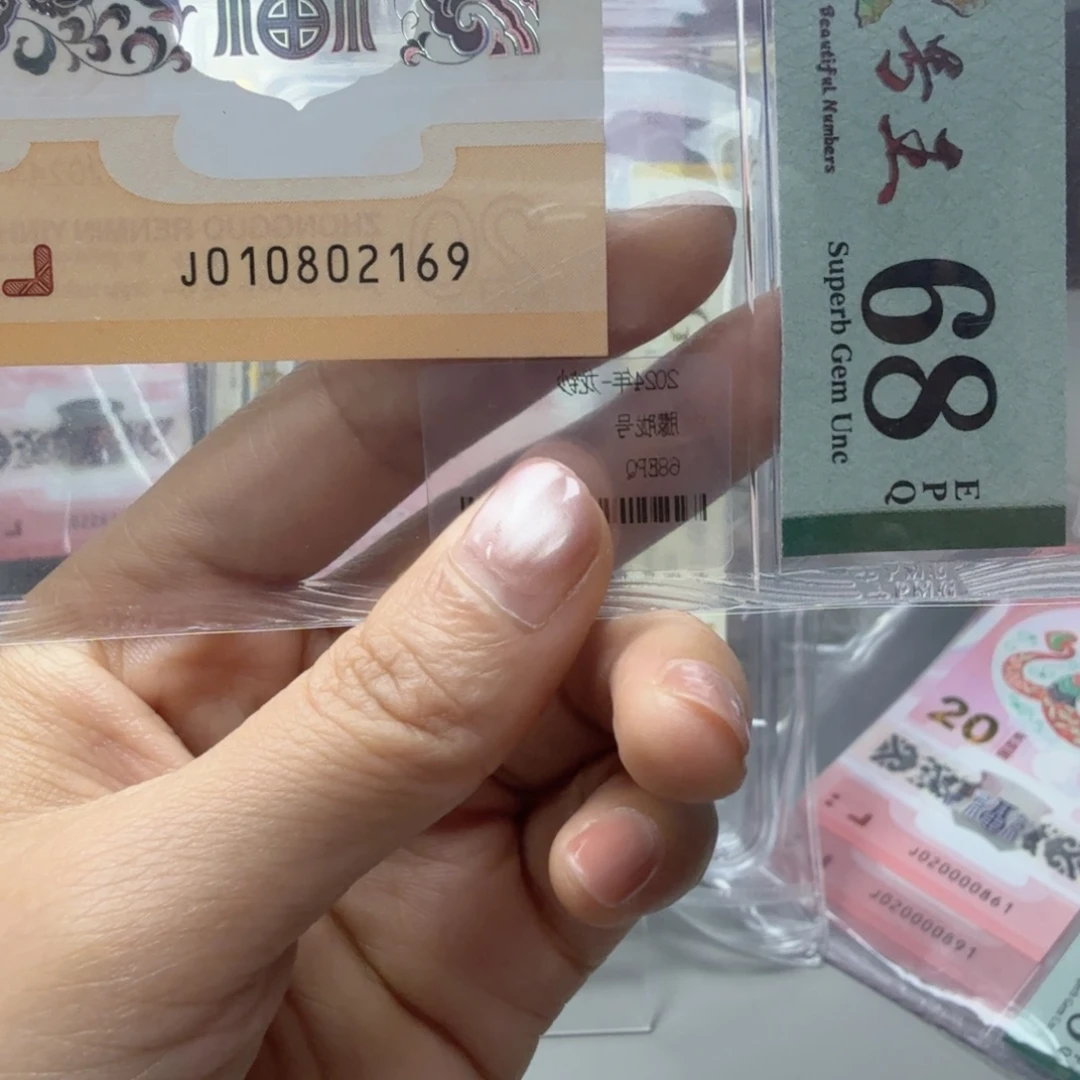 塑料龙朦胧号，010802169