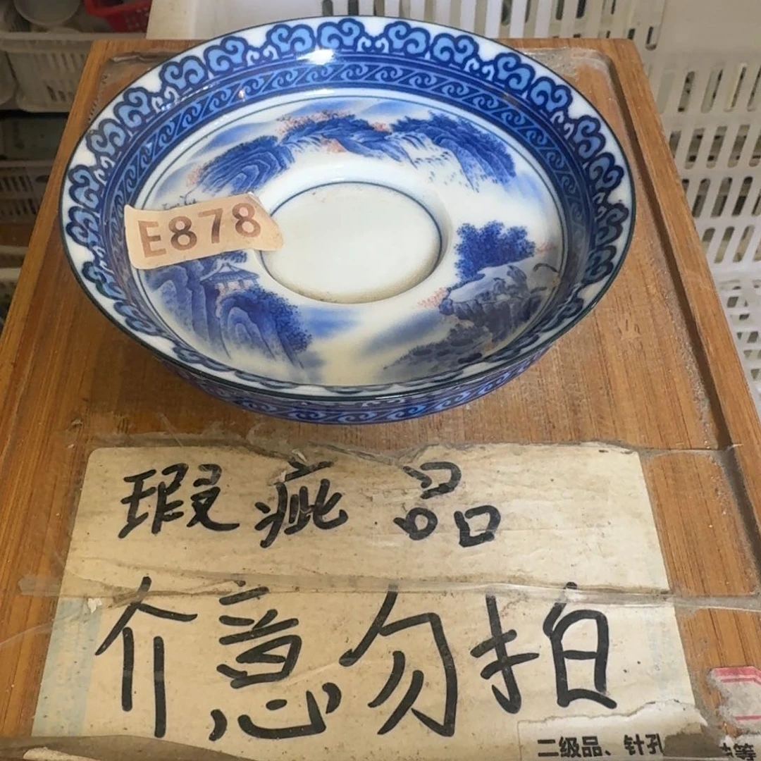 瑕疵介意勿拍陶瓷器皿B269