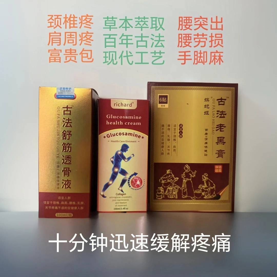 缓解消痛颈椎腰椎