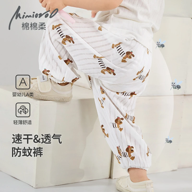 宝宝防蚊裤婴儿裤子夏季薄款纯棉儿童夏装男童长裤夏童灯笼裤