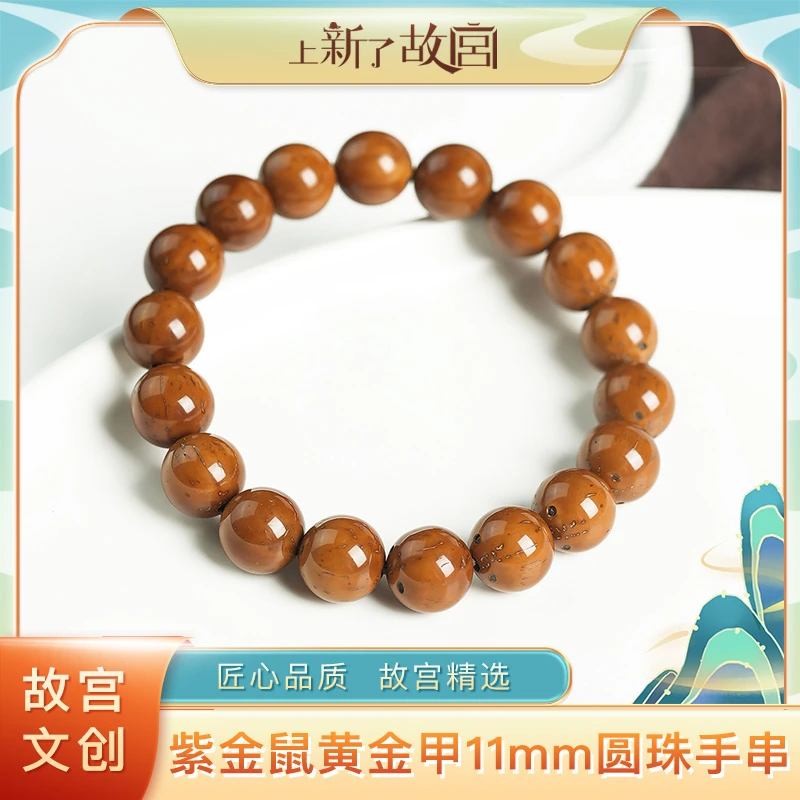 【上新了文玩优选】紫金鼠11mm左右黄金甲圆珠单圈手串