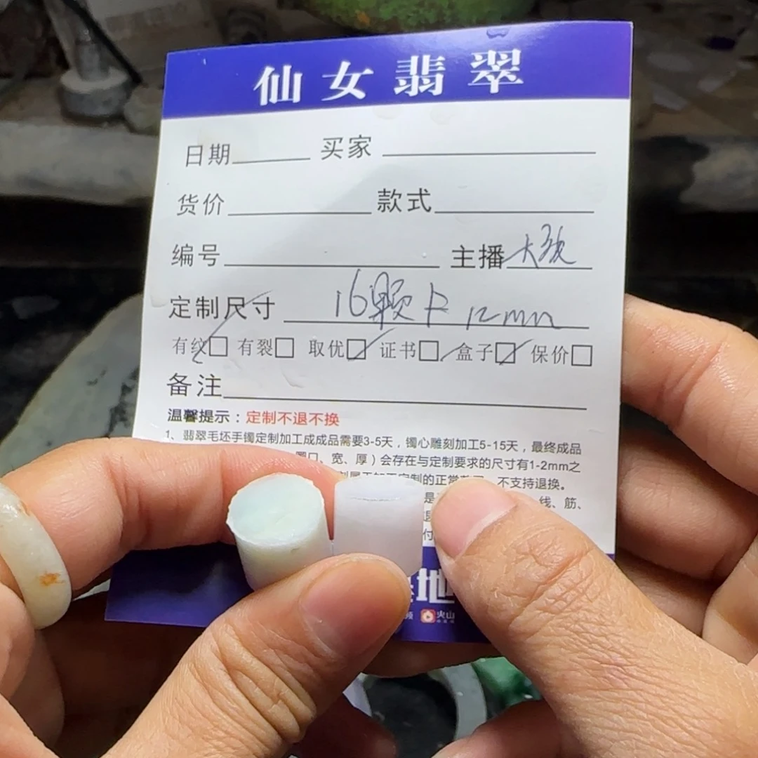 定制翡翠未镶嵌翡翠
